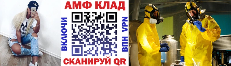 АМФЕТАМИН VHQ  закладки  Верхнеуральск 