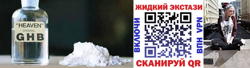 ОМГ ОМГ ссылка  Верхнеуральск  БУТИРАТ BDO  купить наркотик 
