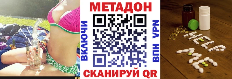 Метадон VHQ  Верхнеуральск 